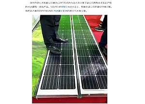 光伏U型球友会体育(中国)官方网站幕墙 光伏U型球友会体育(中国)官方网站幕墙